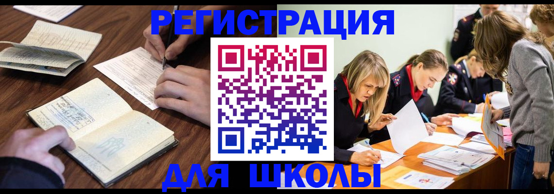 временная регистрация собственник в Кемеровской области