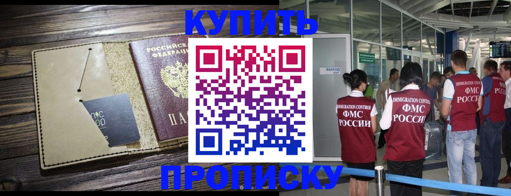 прописка регистрация в Кемеровской области