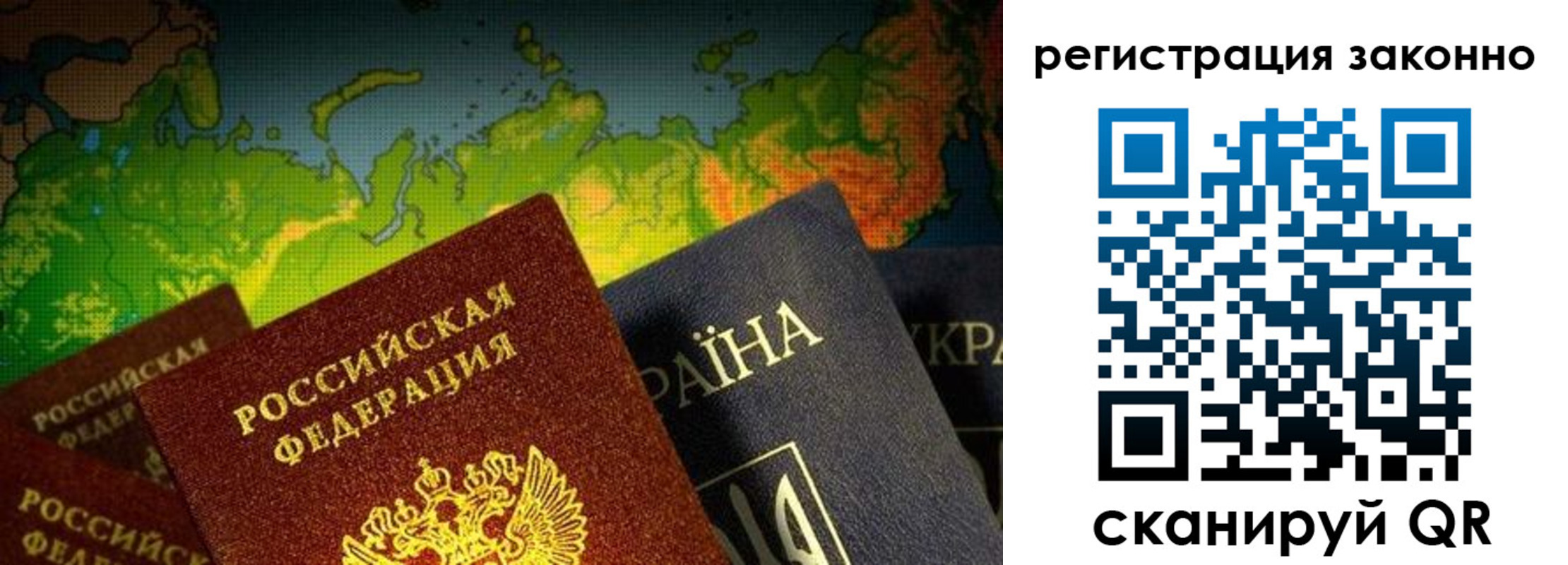временная регистрация законно в Кемеровской области