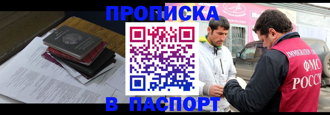 где прописаться в Кемеровской области
