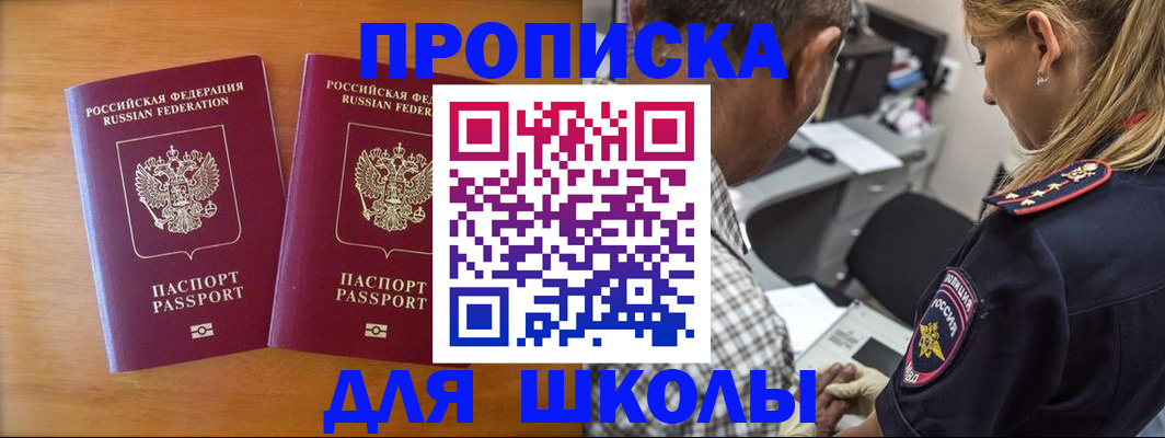 временная регистрация собственник в Кемеровской области