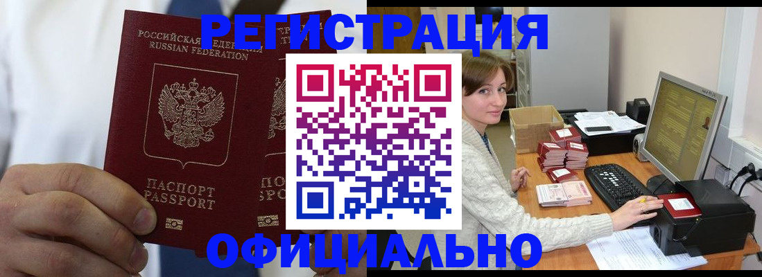 прописка для школы в Кемеровской области