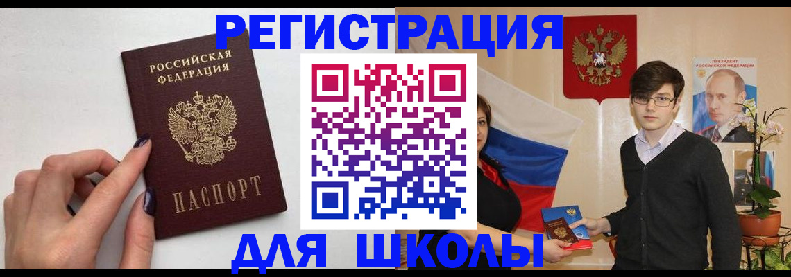временная регистрация для всех в Кемеровской области