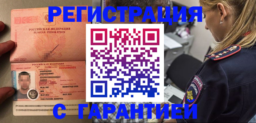временная регистрация собственник в Кемеровской области