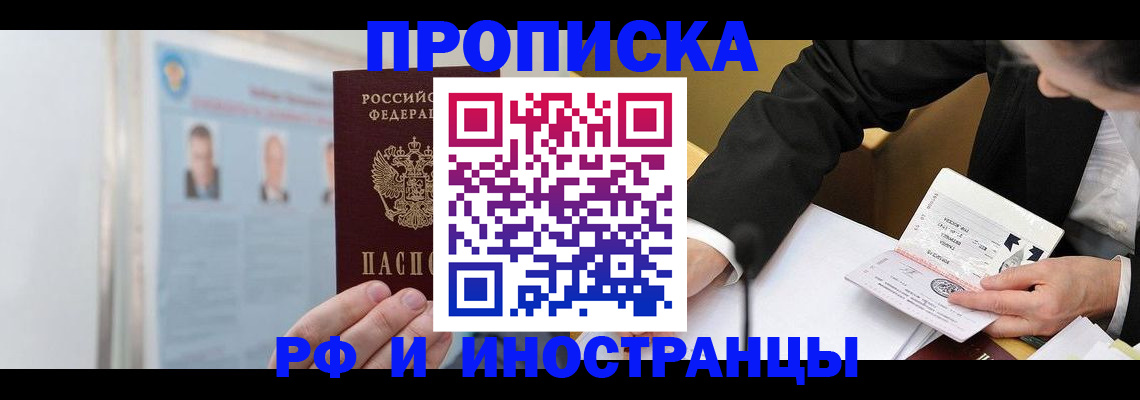временная регистрация госуслуги в Кемеровской области