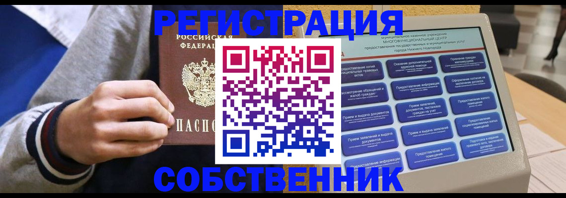 временная регистрация госуслуги в Кемеровской области